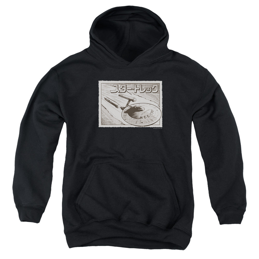 STAR TREK/ENTERPRISE KANJI - YOUTH PULLOVER HOODIE - BLACK