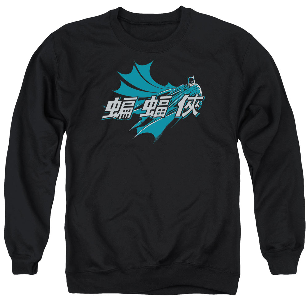 BATMAN/CHINESE BAT - ADULT CREWNECK SWEATSHIRT - BLACK