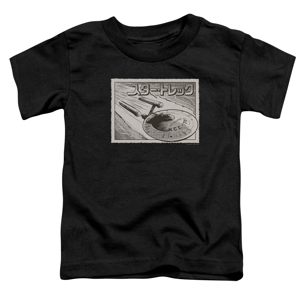 STAR TREK/ENTERPRISE KANJI - S/S TODDLER TEE - BLACK