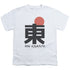 HAI KARATE/LOGO - S/S YOUTH 18/1 - WHITE
